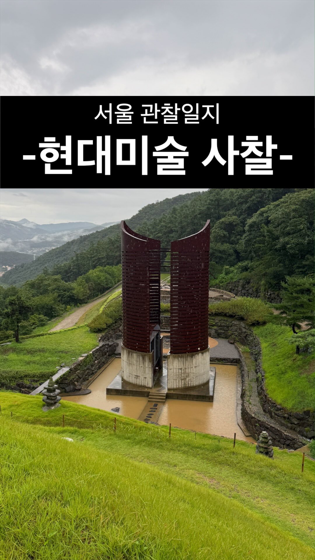 South Korean Temple Features Modern Art