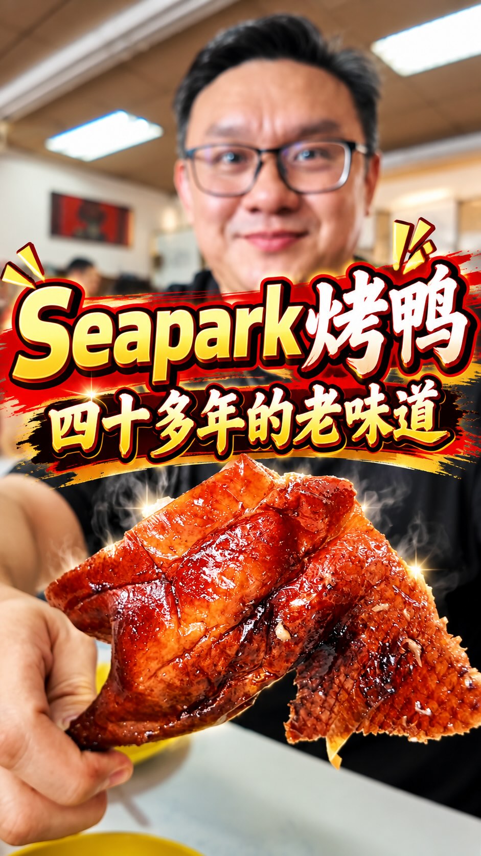 Sunrise Roast Duck: A Malaysian Culinary Classic