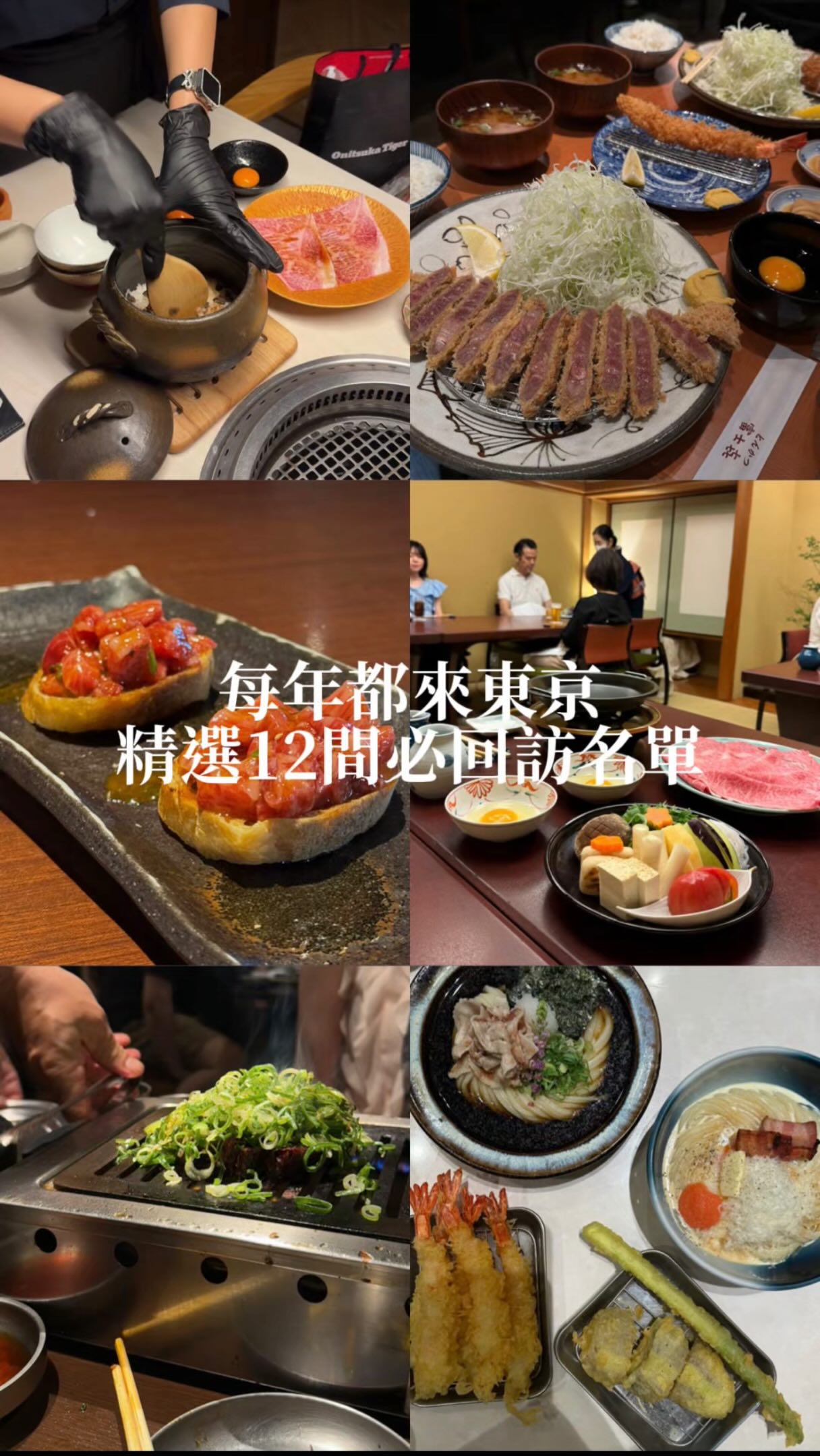 Tokyo's Top 12 Restaurants For Your Next Visit