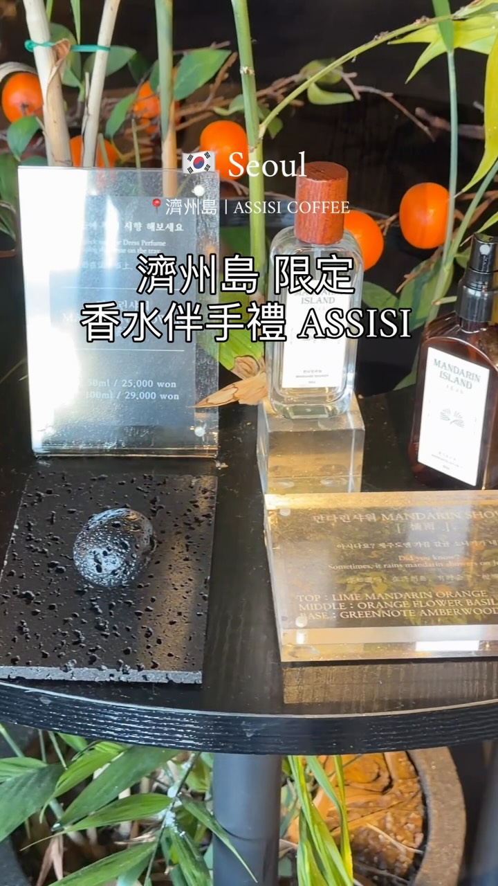 Assisi: Jeju Island's Orange Scented Coastal Cafe