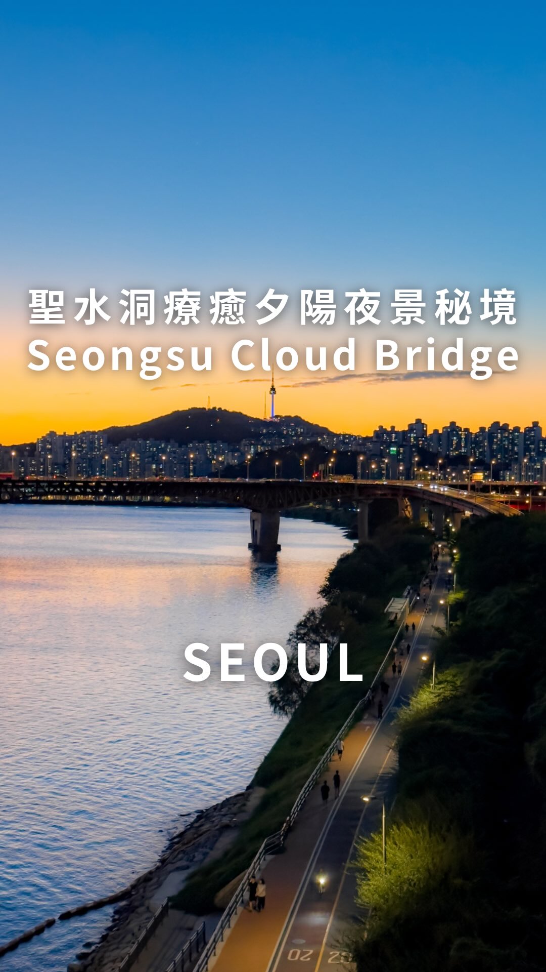 Seoul's Best Sunset Viewing Spots