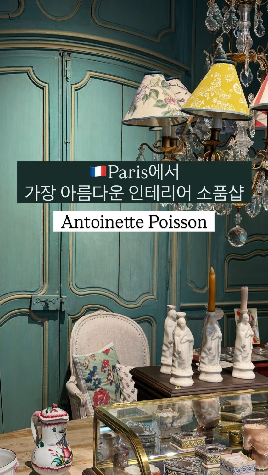 Parisian Spots in Saint-Germain-des-Prés