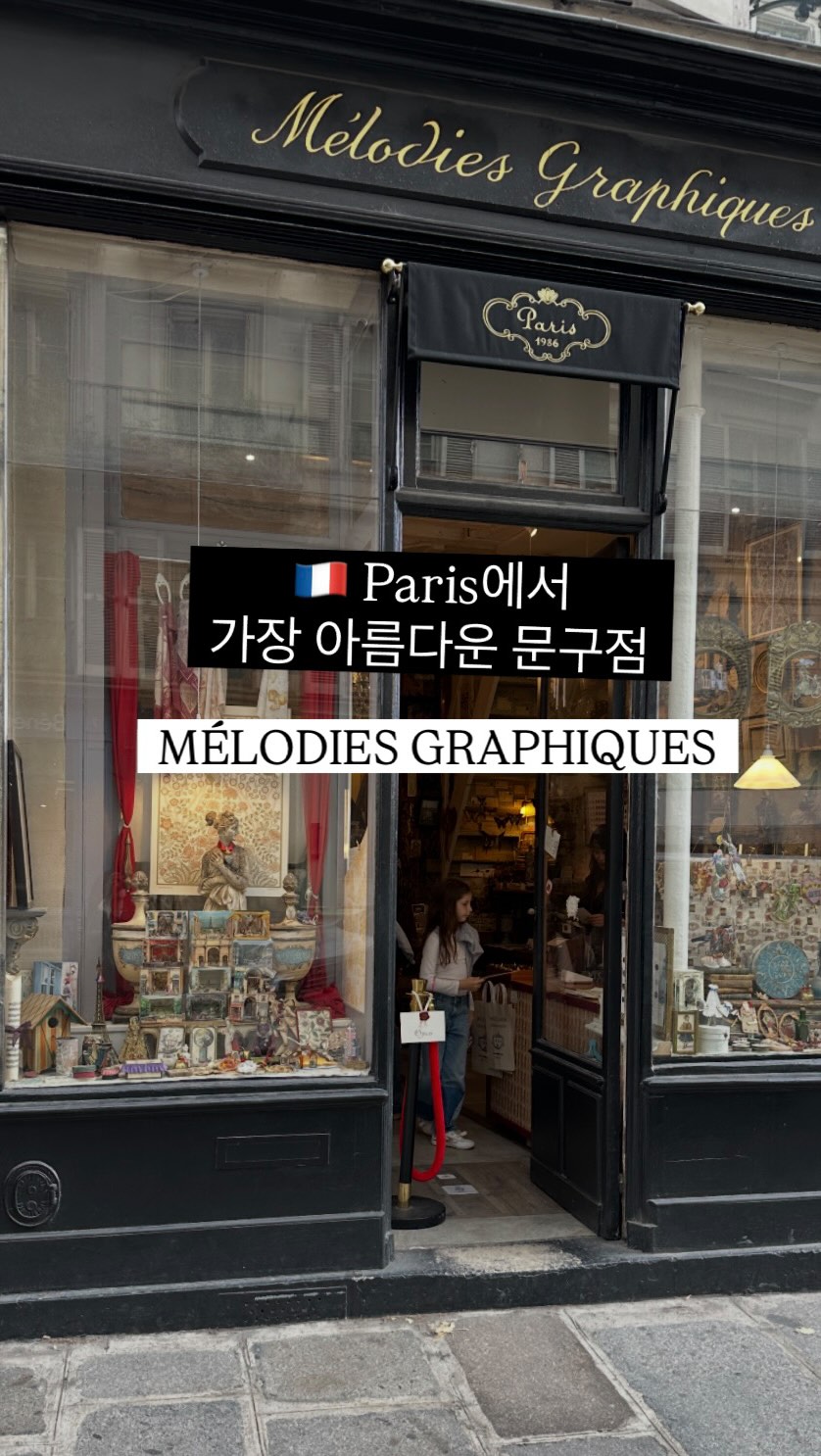 Le Marais Shops And Museum Tour