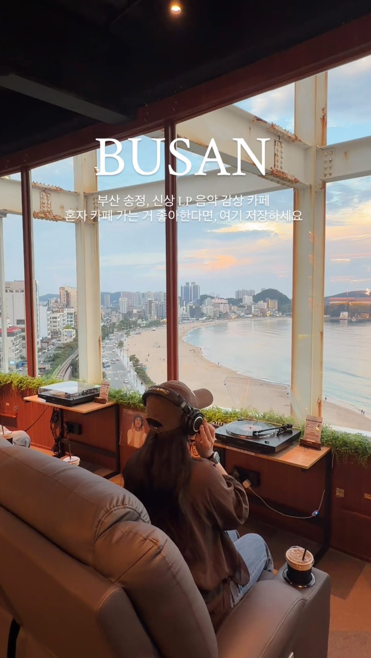 Ocean View LP Cafe For Solo Visits
