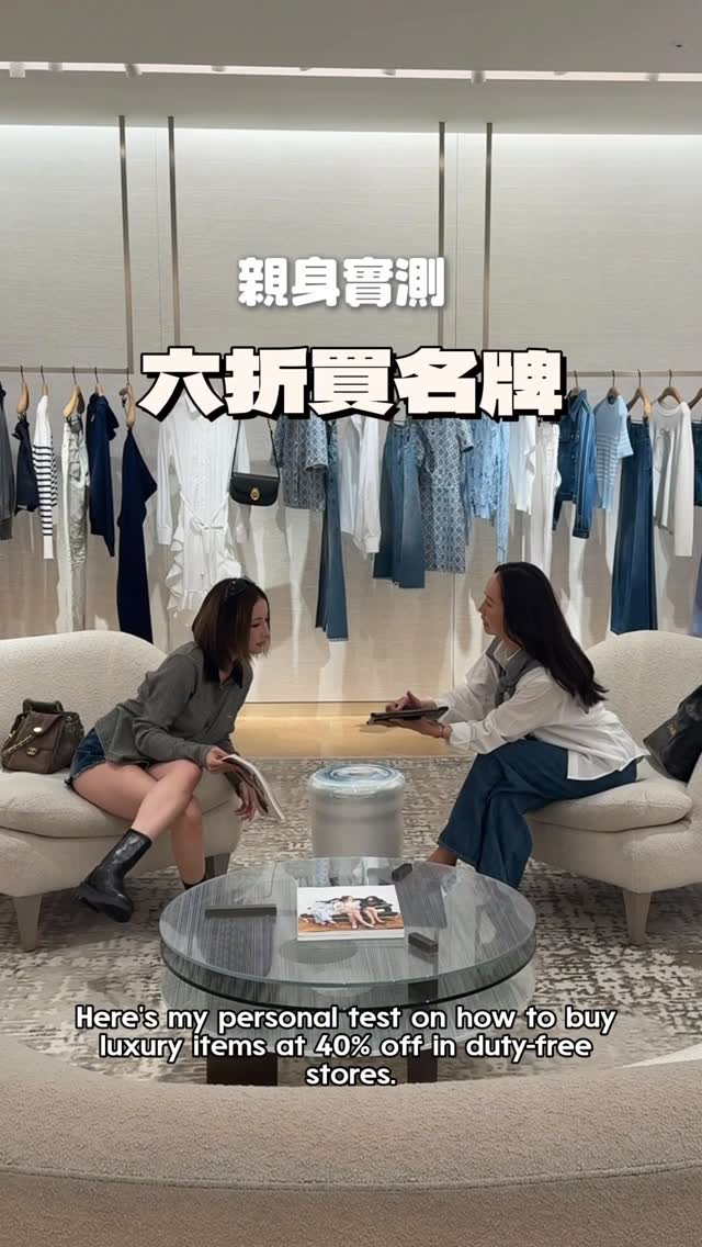 Korean Duty-Free Shops Offer Luxury Discounts