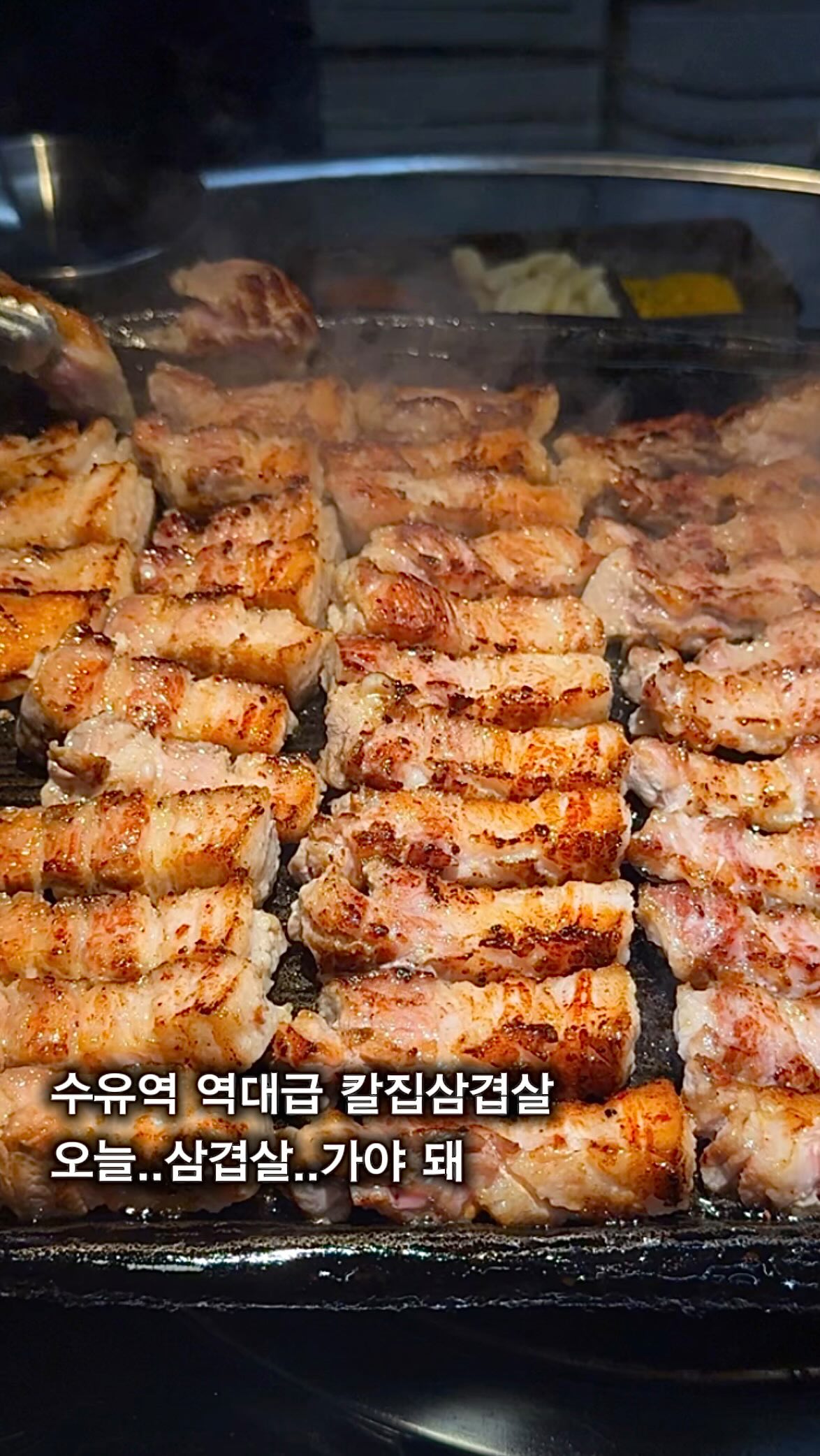 Dogojib: Seoul Pork Belly Spot