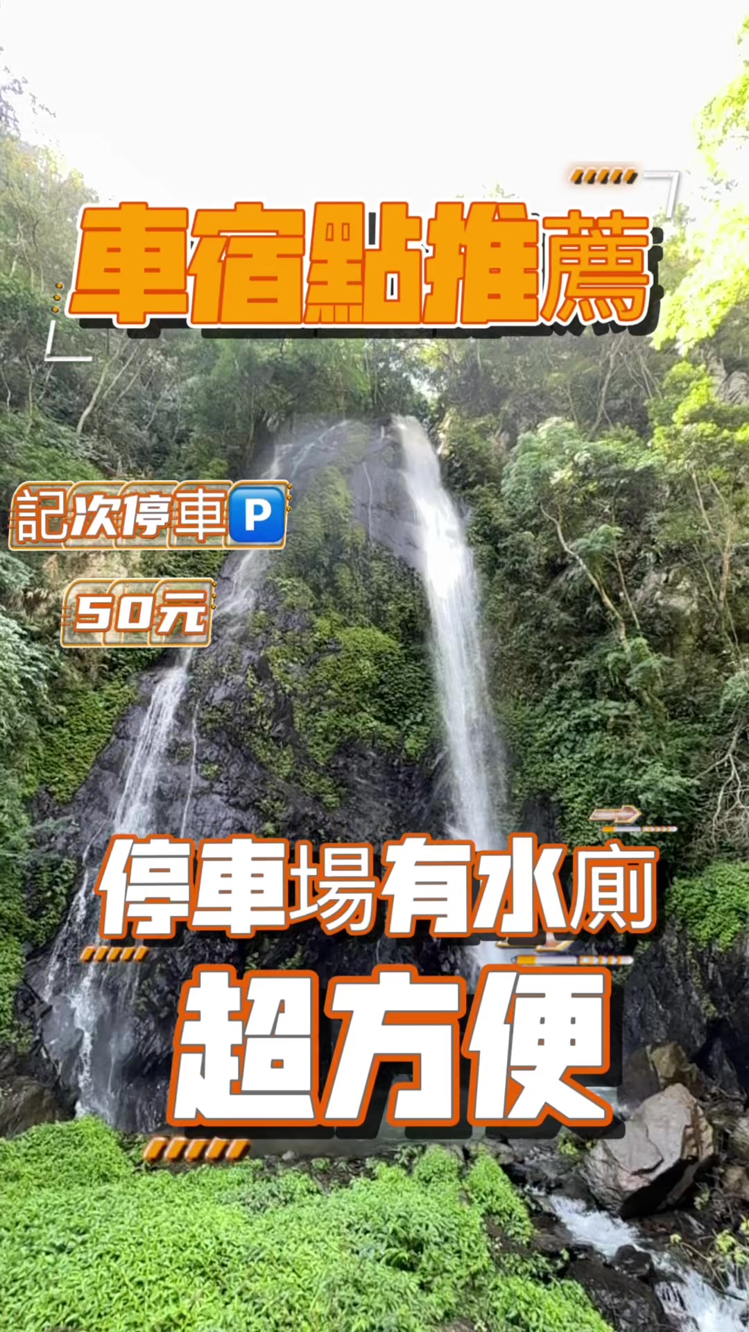 Guanyin Waterfall Area Attractions