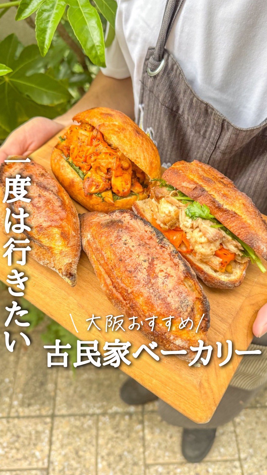 Osaka's Hidden Gem Bakery Cafe