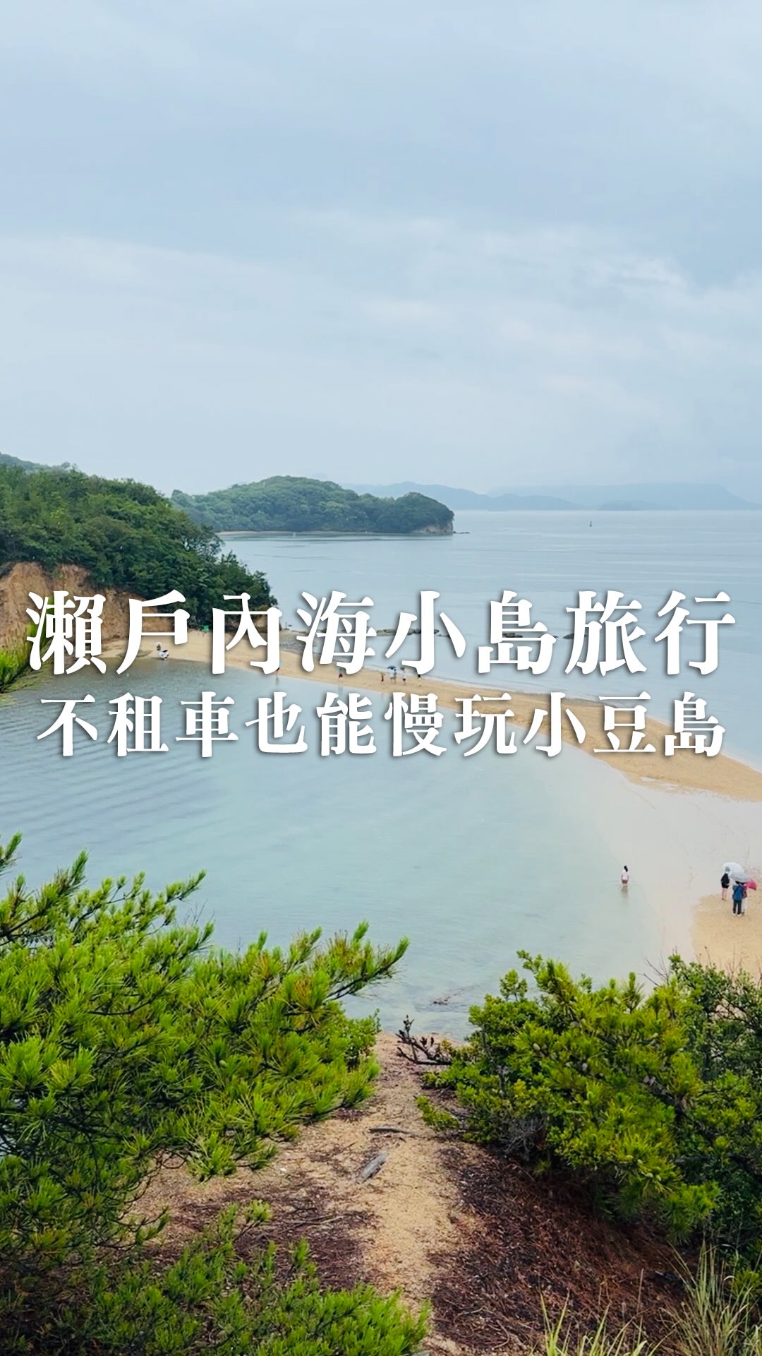 Exploring Shodoshima Island's Scenic Attractions