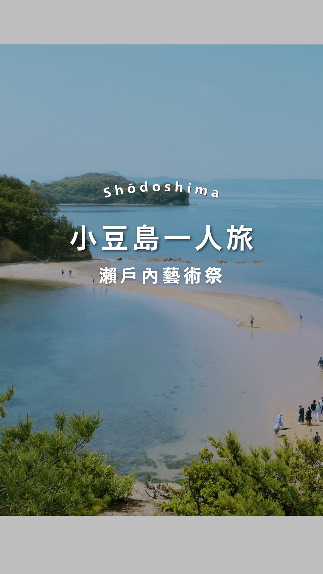 Shodoshima Island's Art Installations And Natural Beauty