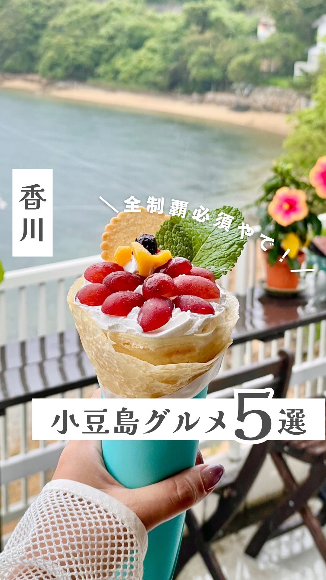 Shodoshima Island's Delectable Dining Destinations