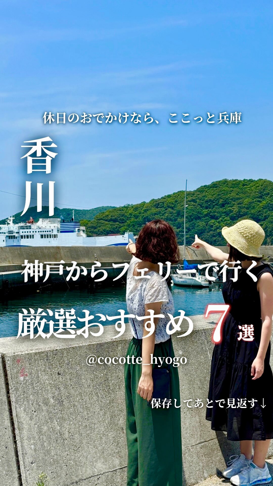 Shodoshima Island Day Trip Via Jumbo Ferry