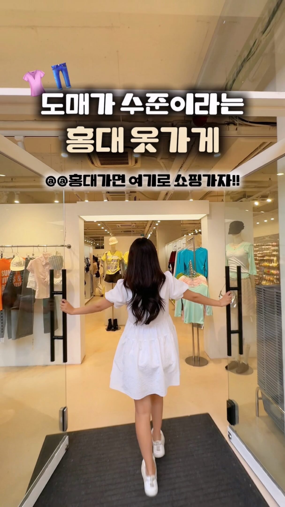 Hongdae Shopping Store Featuring Trendy Fashion
