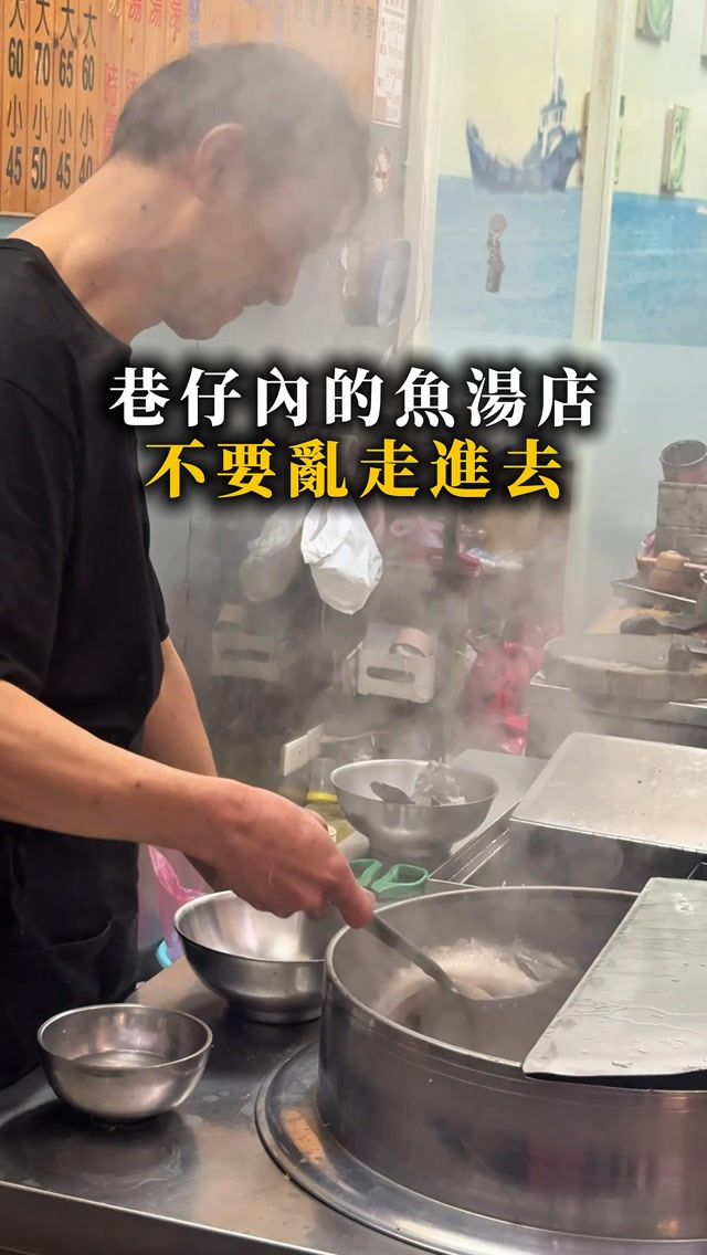 Long-Standing Fish Soup Shop