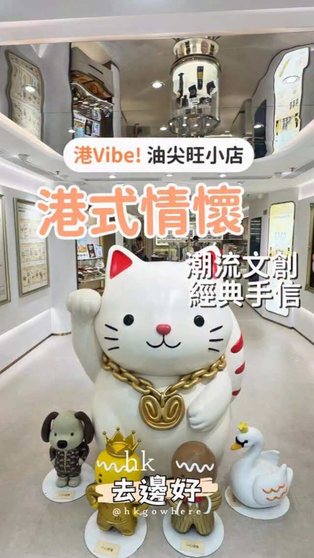 Hong Kong Shops Offer Creative Gifts and Sweet Souvenirs