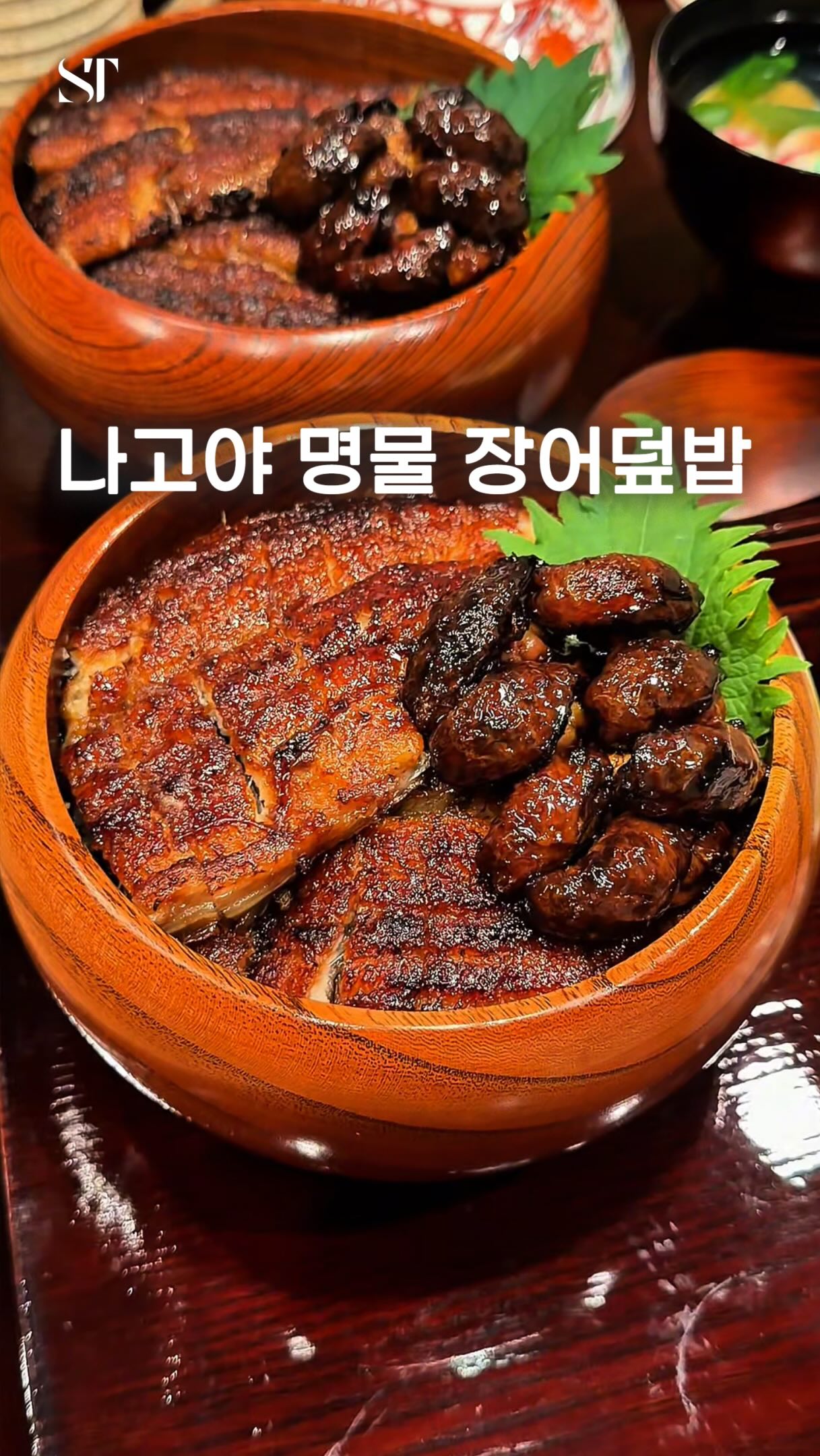 Nagoya's Renowned Charcoal-Grilled Eel Specialist