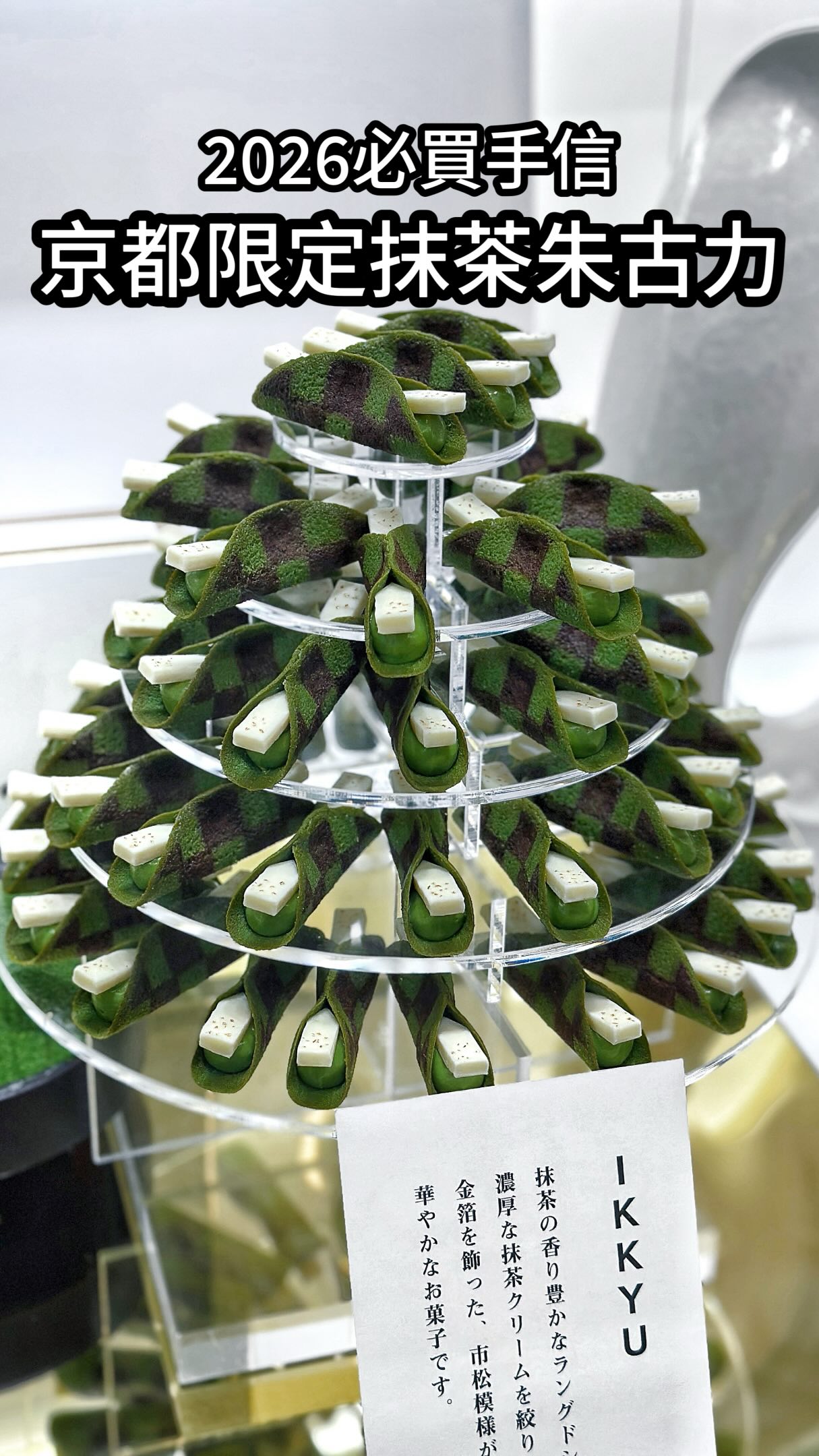 Kyoto's Premium Matcha Chocolates From Ikkyu