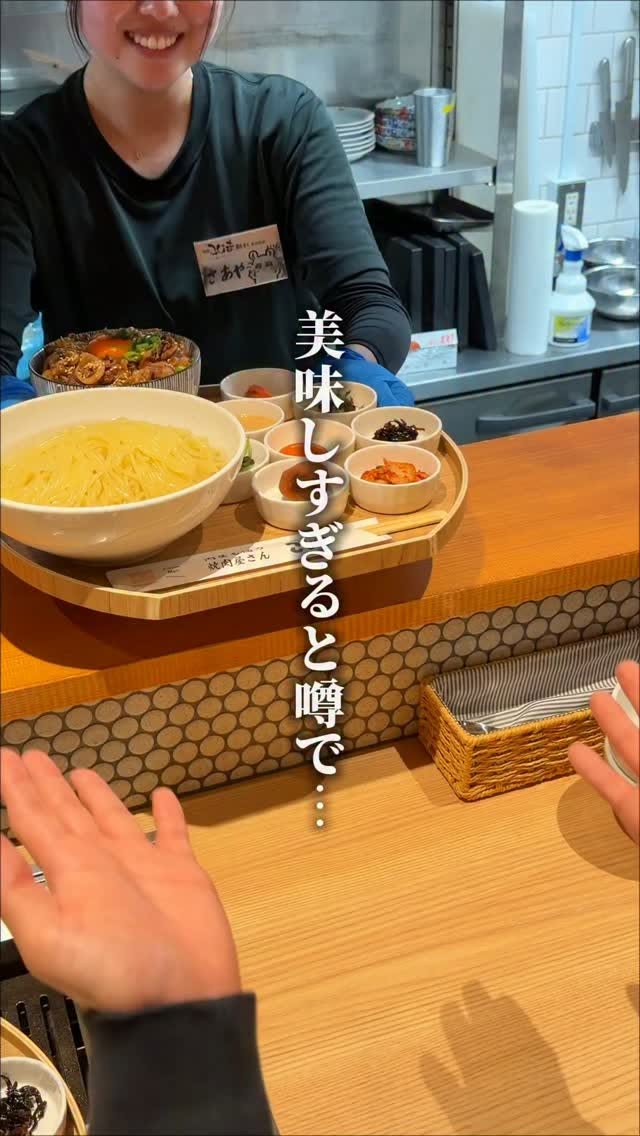 Kobe Beef and Cold Noodles Lunch Set