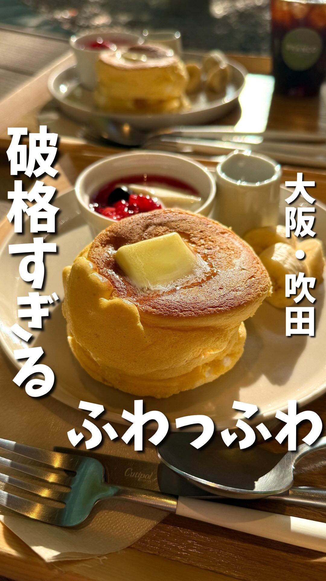 Park Cafe Branco's Fluffy Morning Pancakes