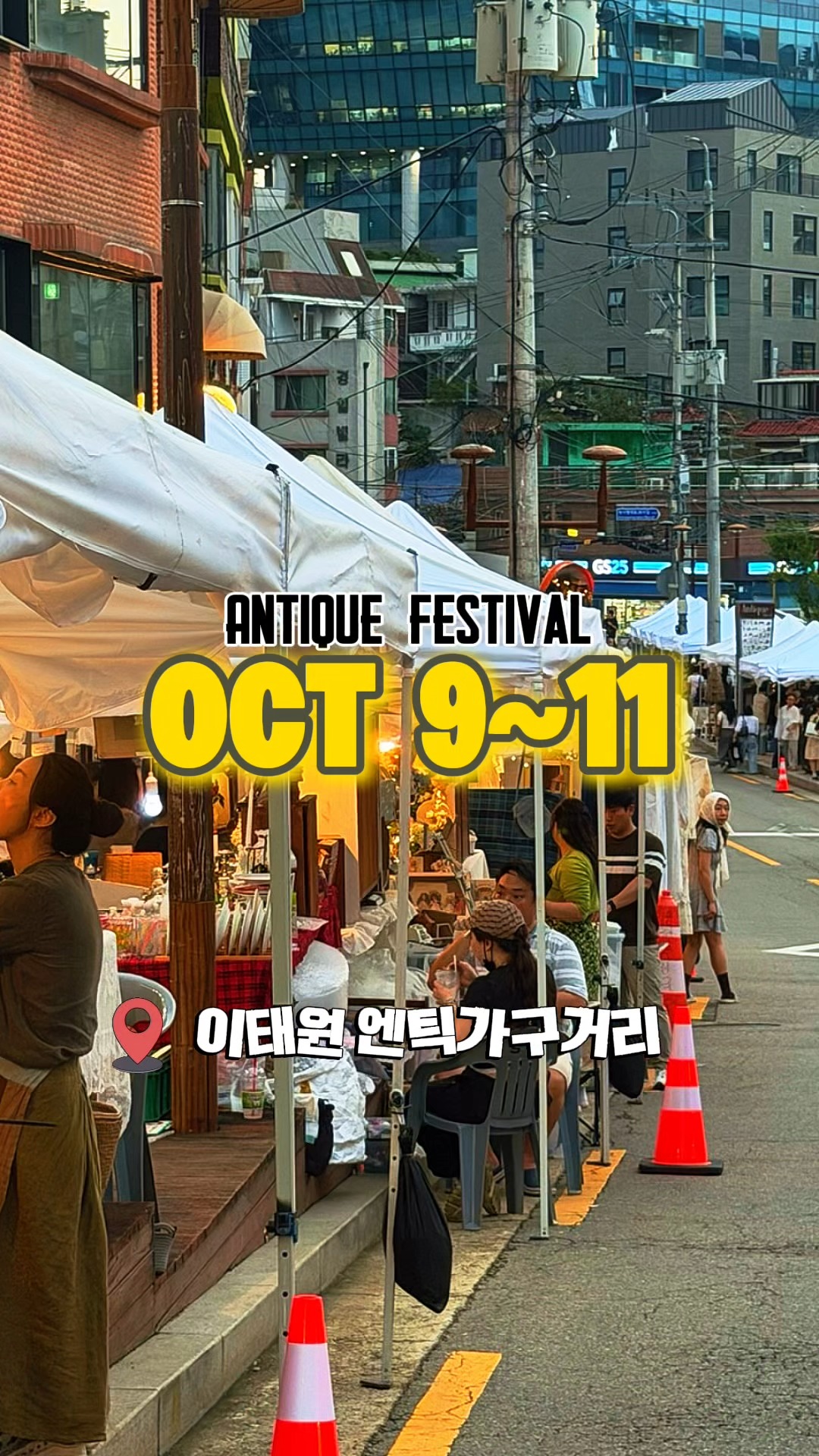 Itaewon Antique Furniture Street Festival