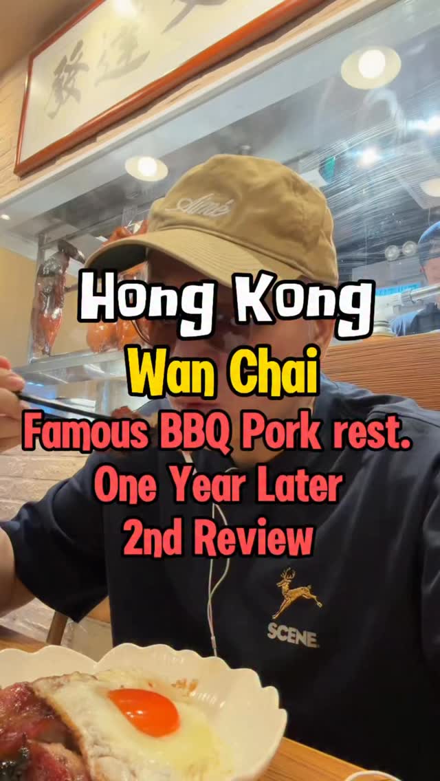 Hong Kong Char Siu Shop Features Spanish Pork