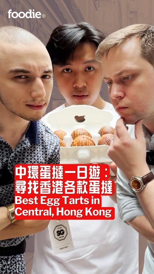 Hong Kong's Best Egg Tart Bakeries Explored