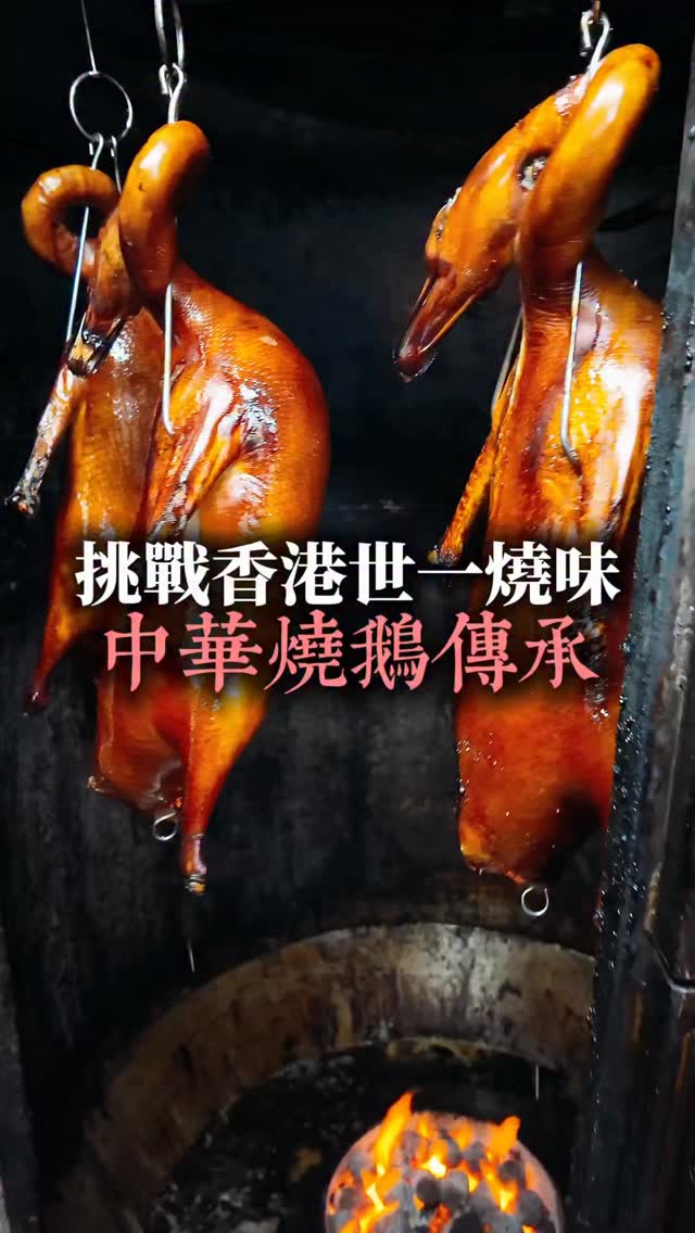 Hong Kong Eatery Features Roast Goose and Char Siu