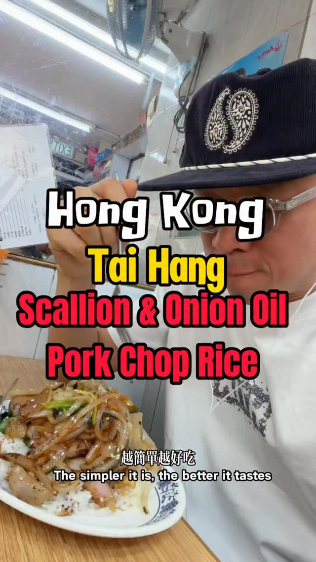Cheung Sing Cafe's Famous Onion Pork Chop Rice