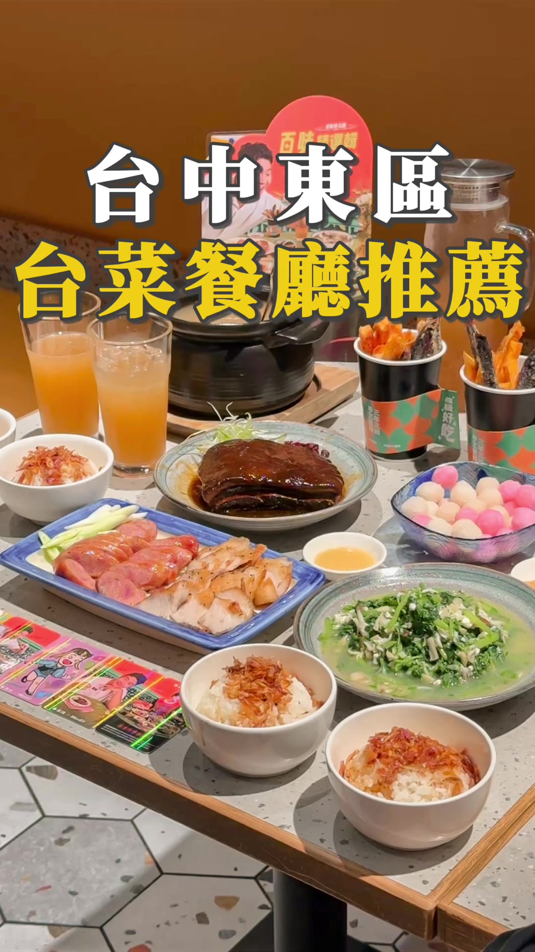 Taiwanese Delicacies At Taichung's LaLaport