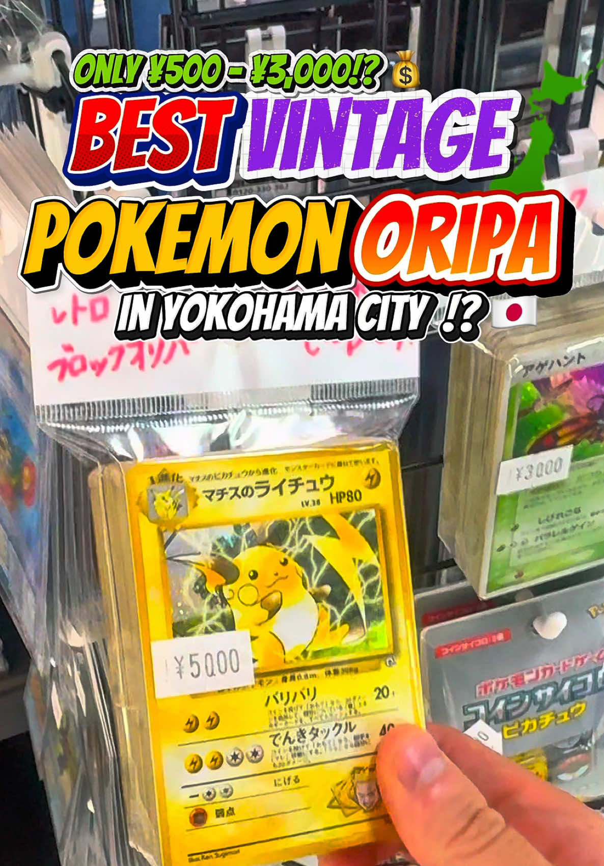 Vintage Pokémon Card Vending Machines in Yokohama