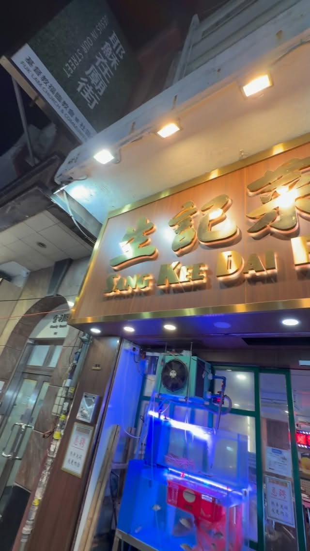 Sang Kee Dai Pai Dong: Amazing Cantonese Cuisine