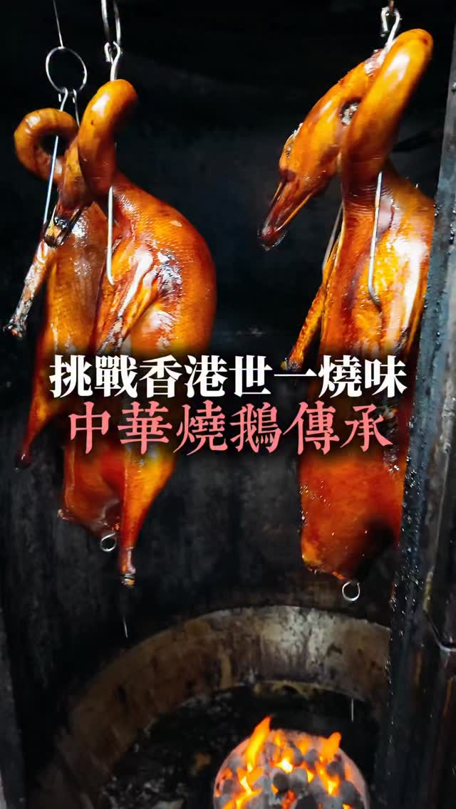 Hong Kong Roast Goose and Char Siu Review