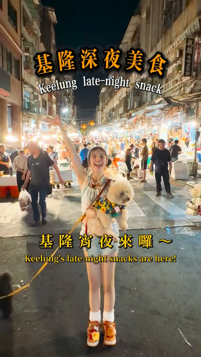 Keelung's Best Late-Night Eats