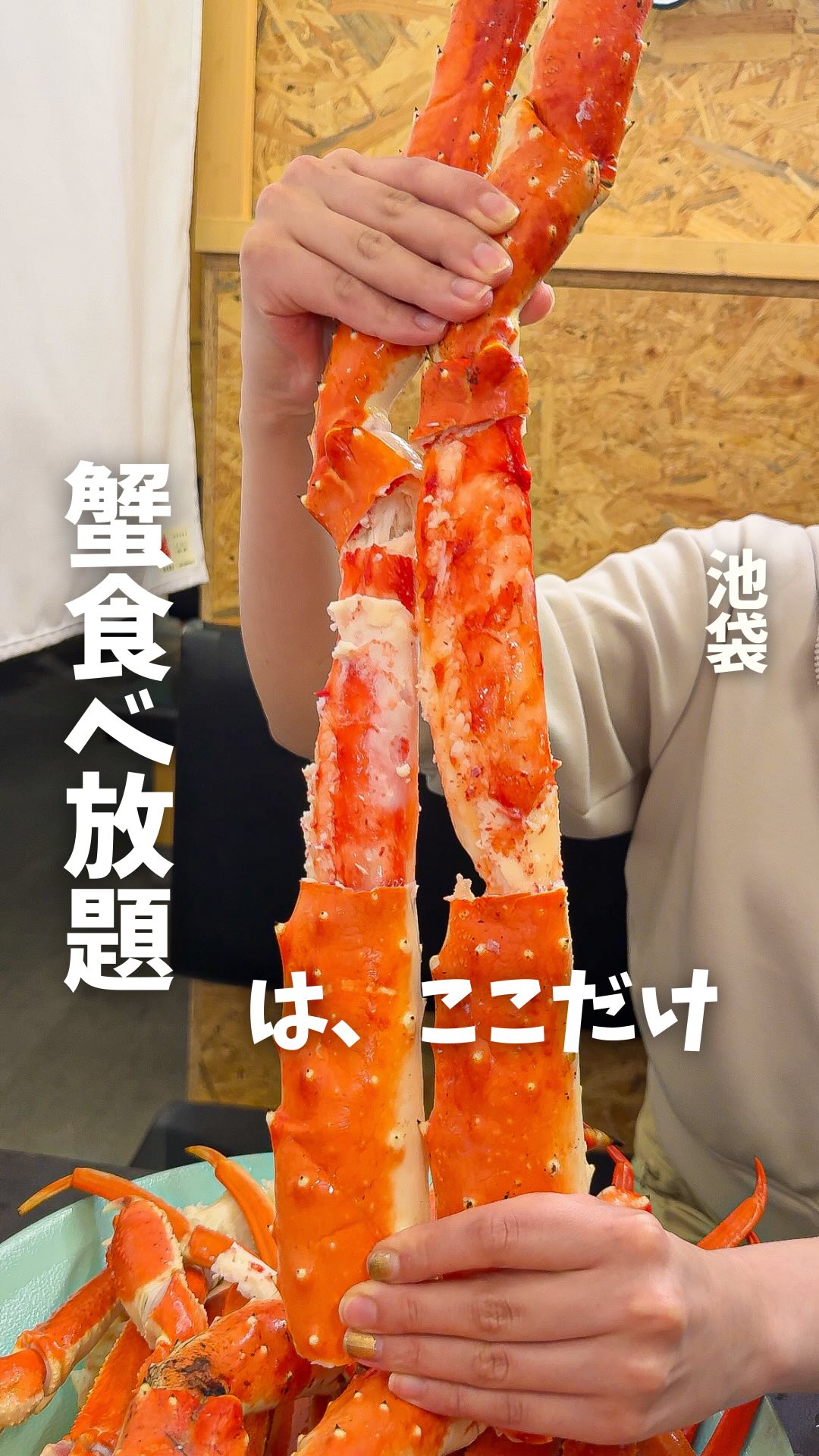 Kanimamire Tokyo: All-You-Can-Eat Crab in Ikebukuro