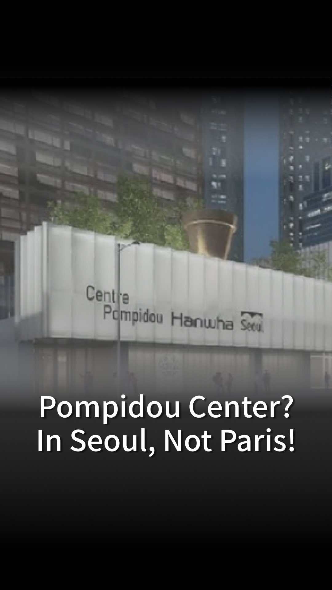 Seoul's Pompidou Center Features Art and Korean Goods