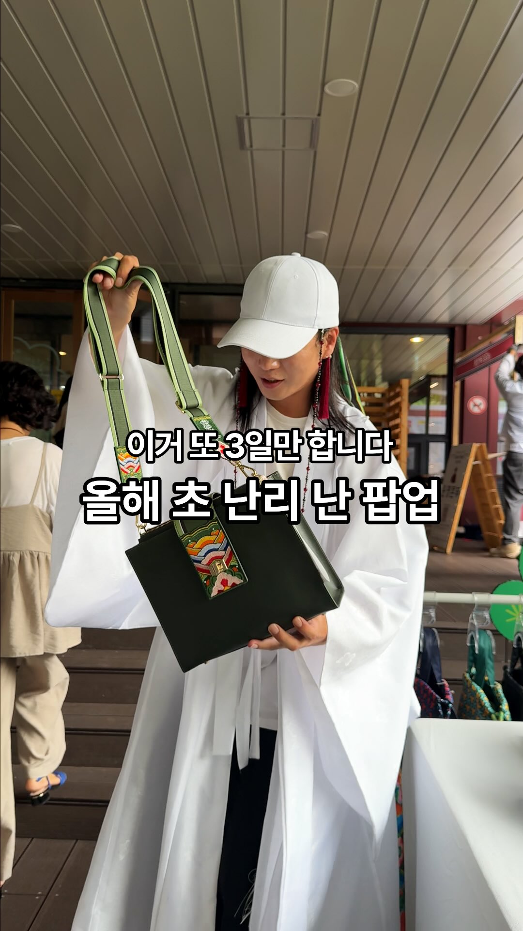 Seoul Museum of History Pop-Up Market