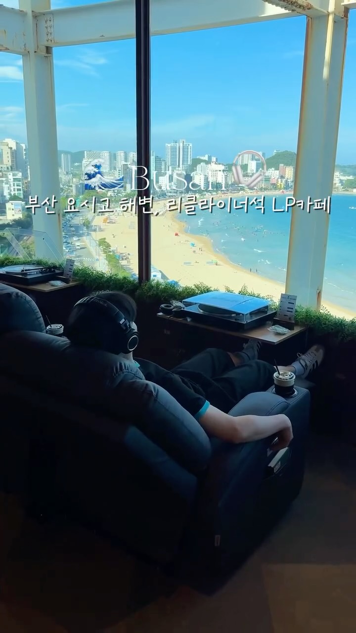 Busan's New Ocean View LP Cafe With Recliner Seats