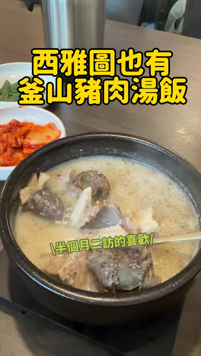 Busan Jeong: A Singular Destination