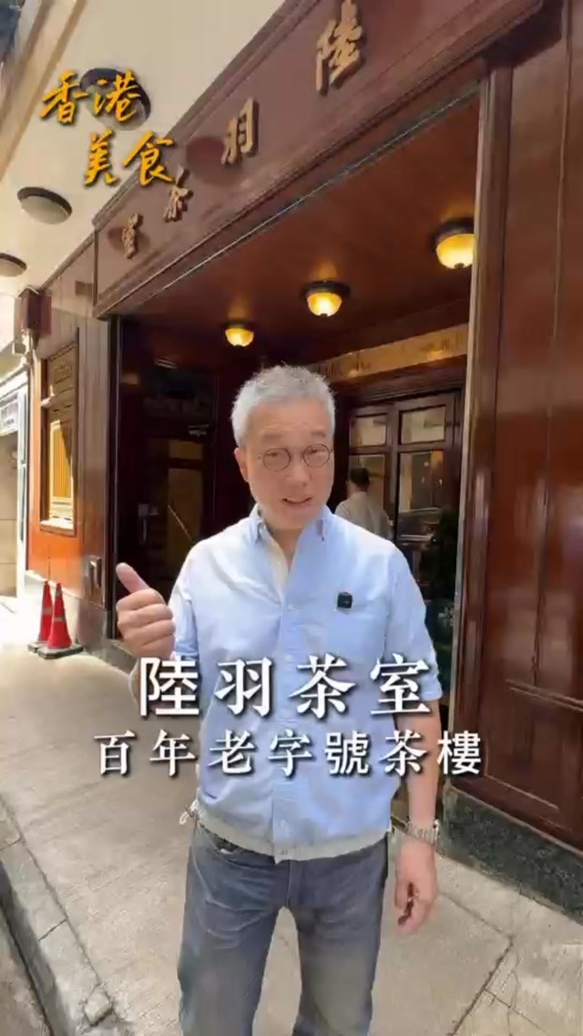 Hong Kong's Century-Old Tea House For Dim Sum