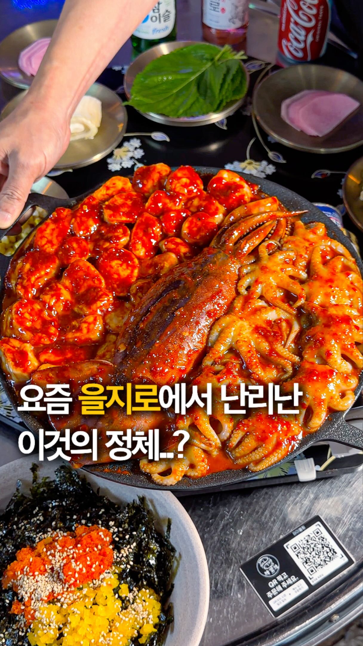 Euljiro Spot Serves Seafood and Intestines