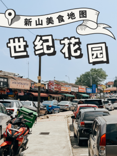 Jb's Century Garden: Old & New Culinary Gems