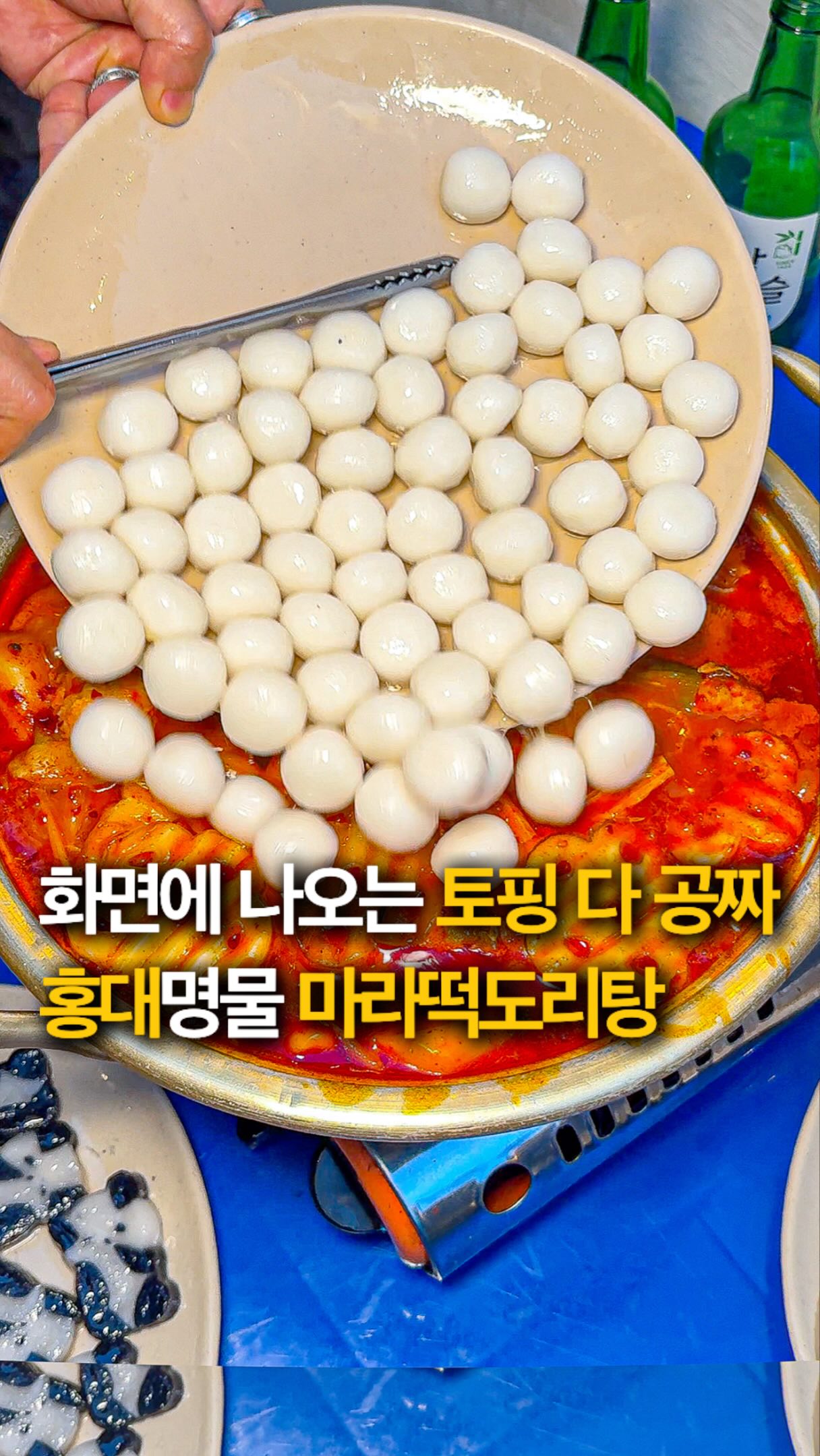 Tteokbokki Sanghoe: Free Toppings In Hongdae