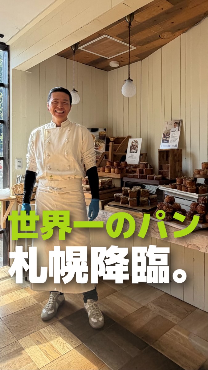 World Champion Baker Creates Jewel-Like Pastries in Sapporo