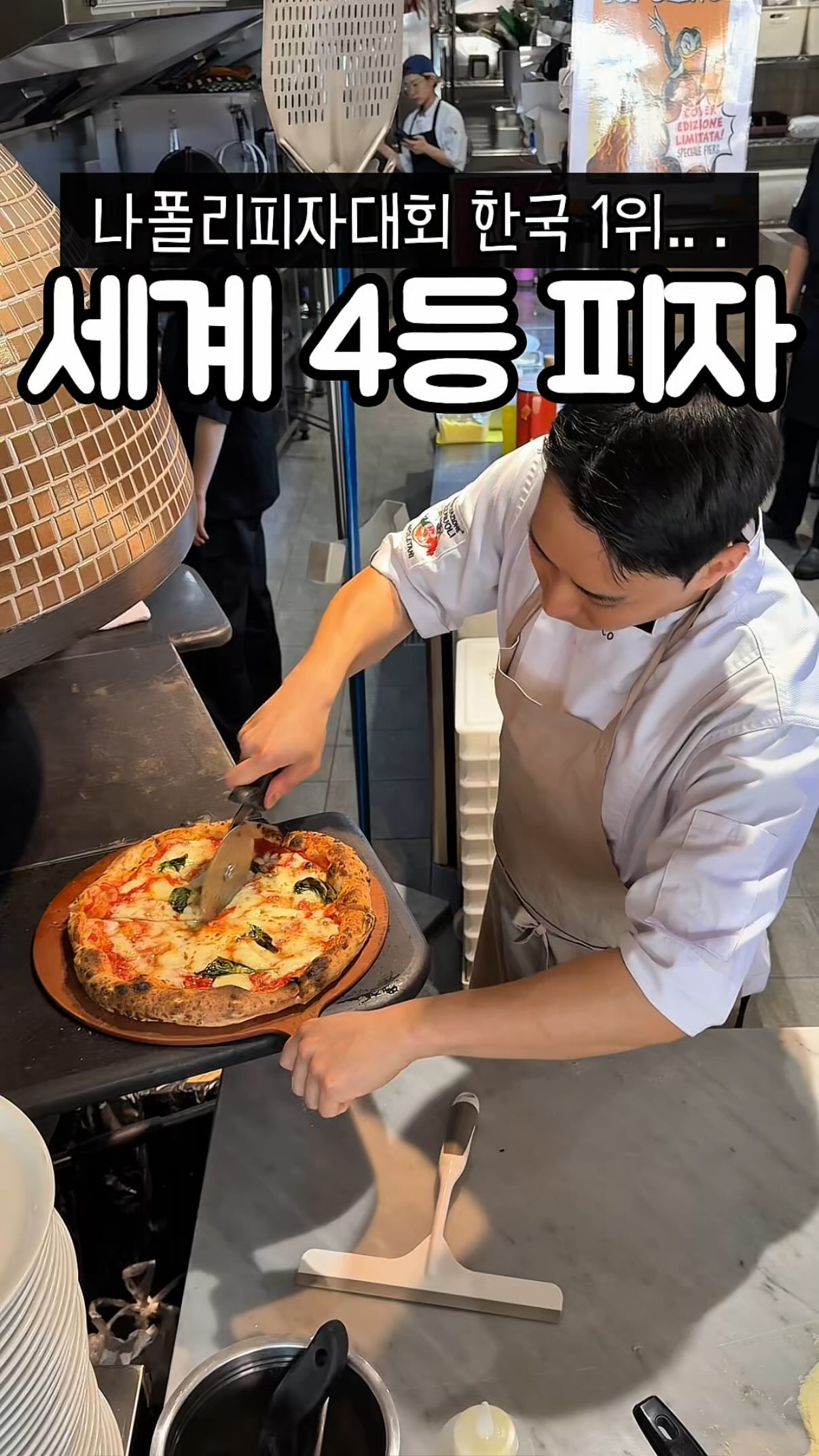 Pizzeria Parco: Seoul's Top Naples Pizza Competition Winner