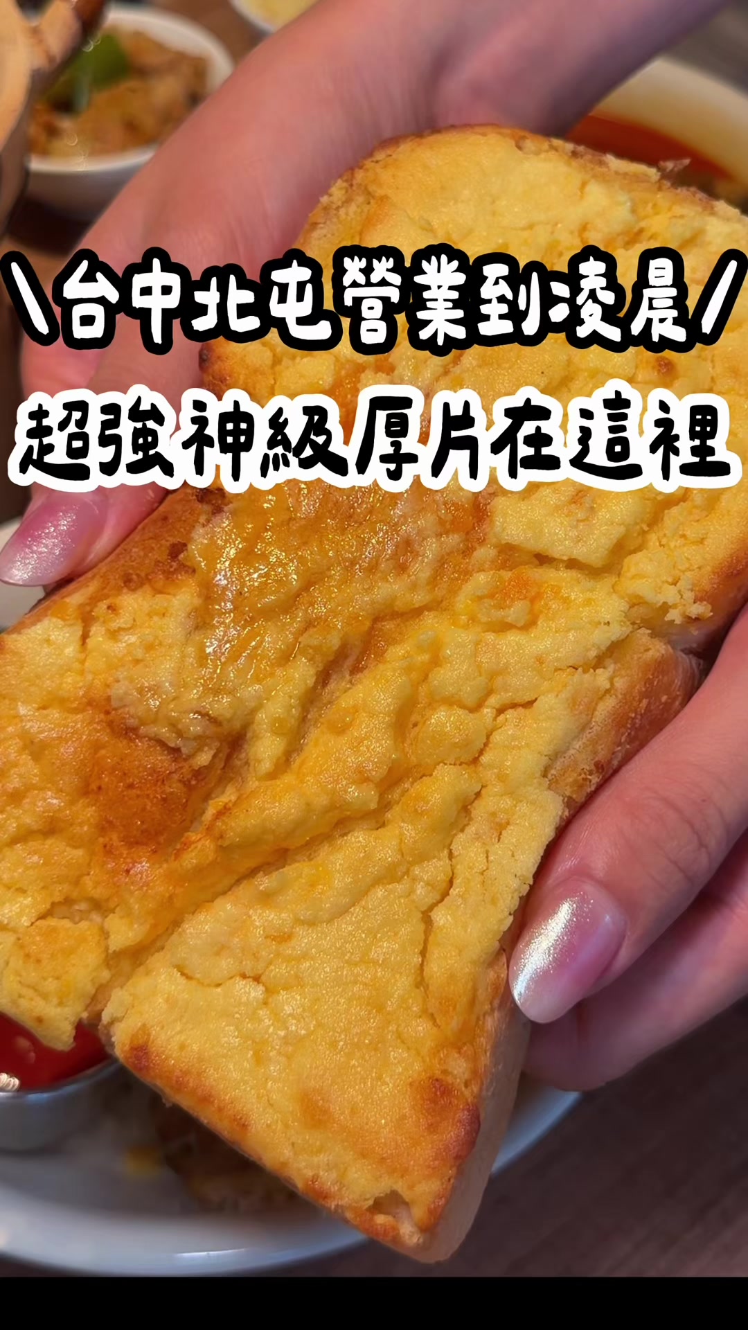 Late-Night Tea House Serves Toast, Ramen, and Pork