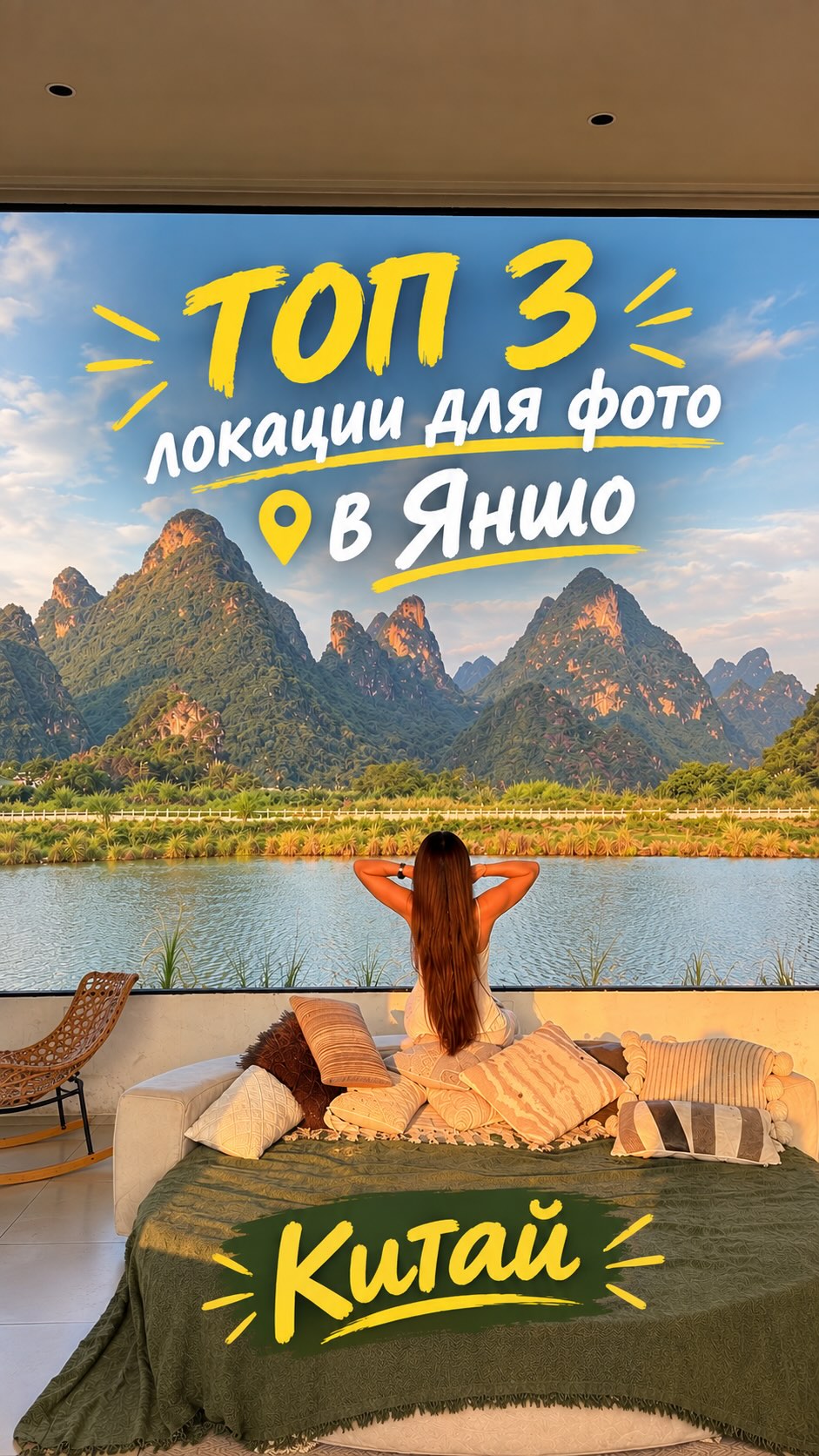 Yangshuo Scenic Spots For Pictures