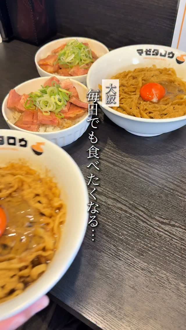 Mazesoba Restaurant Features Fish Flake Kamatama Noodles