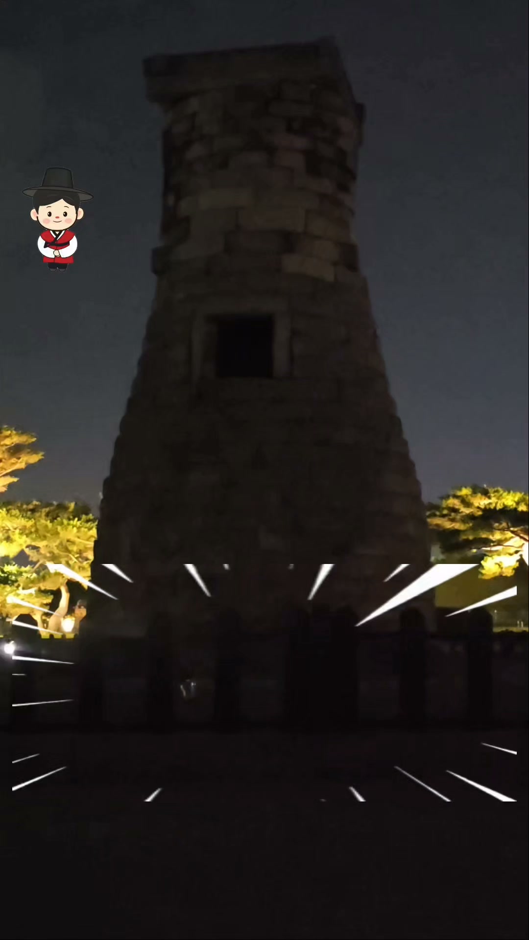 Gyeongju's Historic Sites Shine at Night