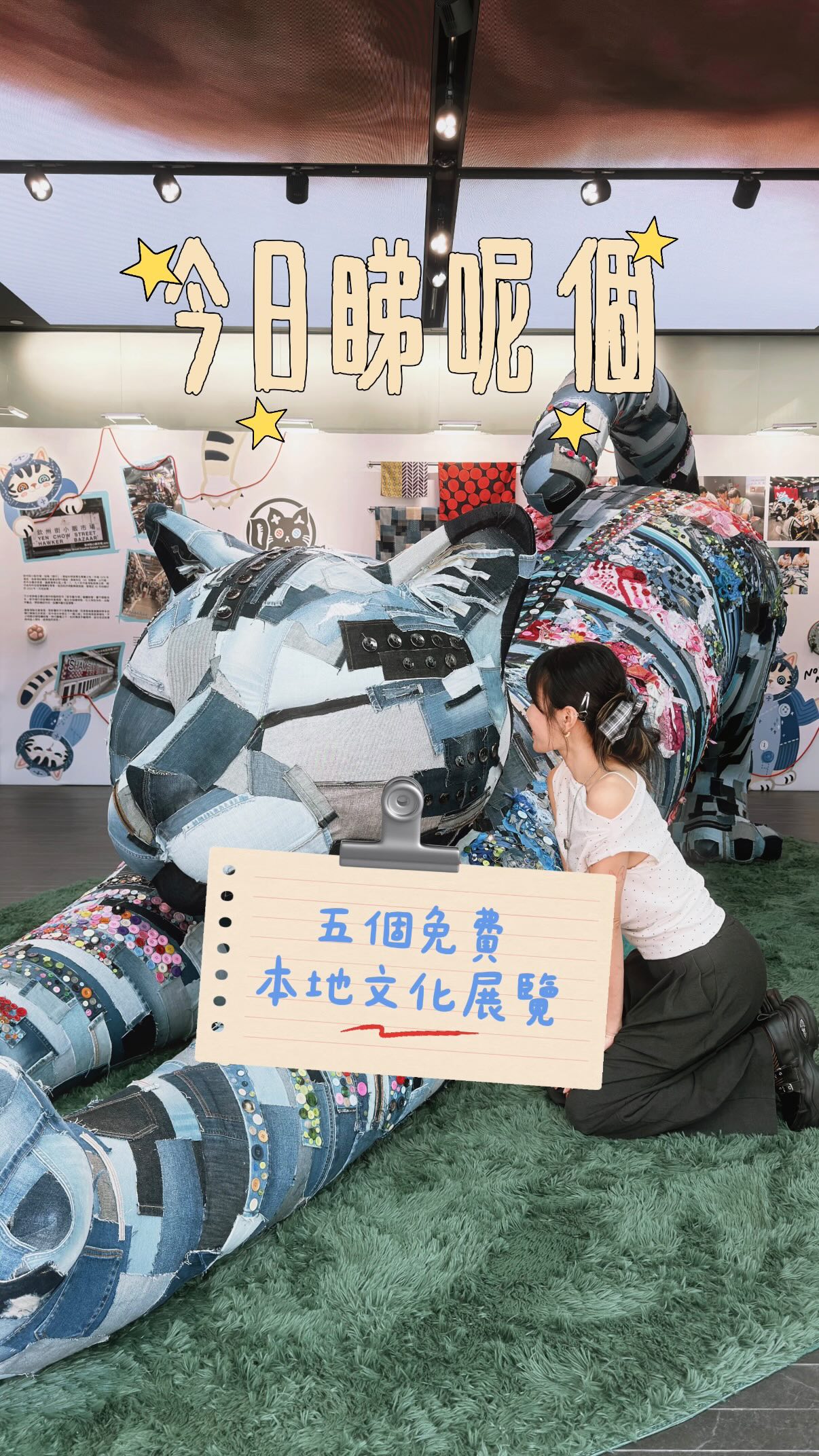 Hong Kong Cultural Design Exhibitions