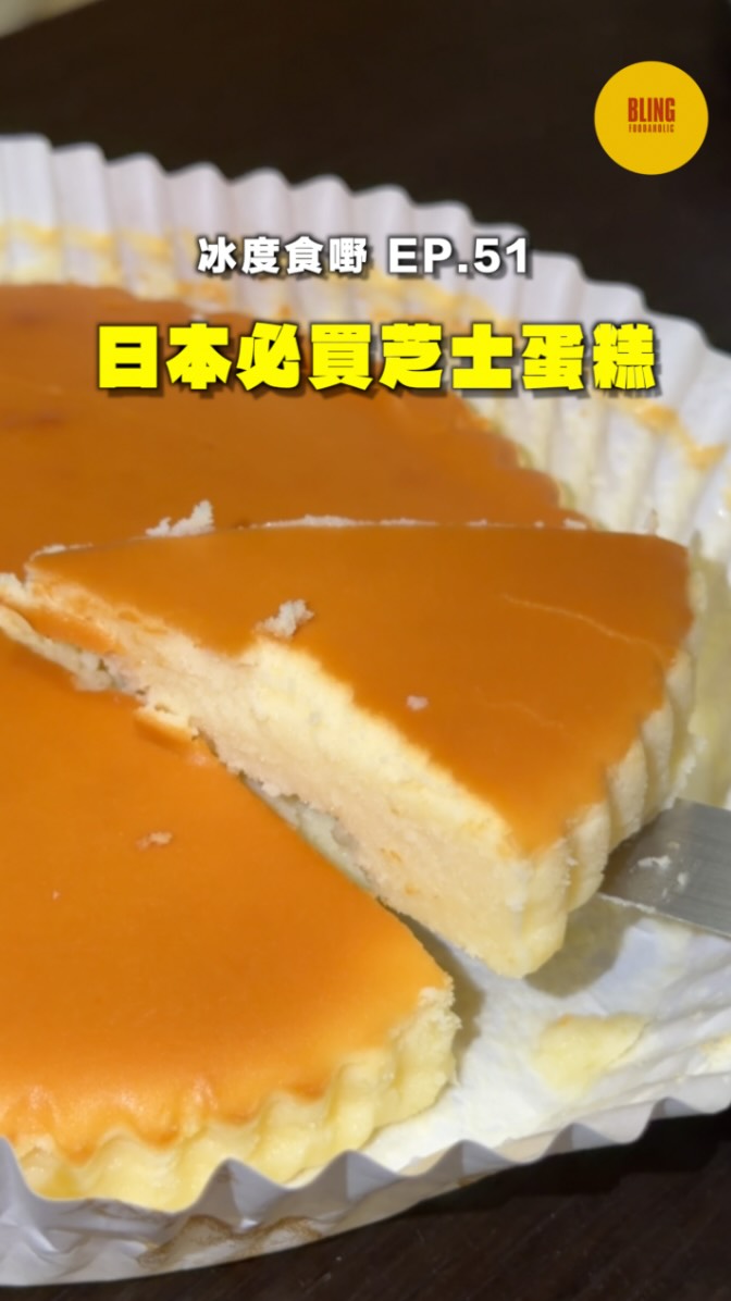 Kyoto Cheesecake Museum